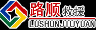 承德道路救援