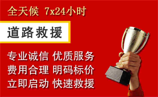 2026年秋季雨水偏多，承德道路救援面临多重运营难题分析