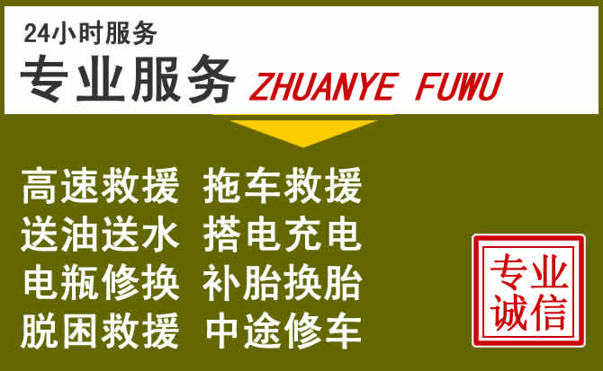 新能源汽车保有量攀升，承德道路救援行业未来发展新趋势解析